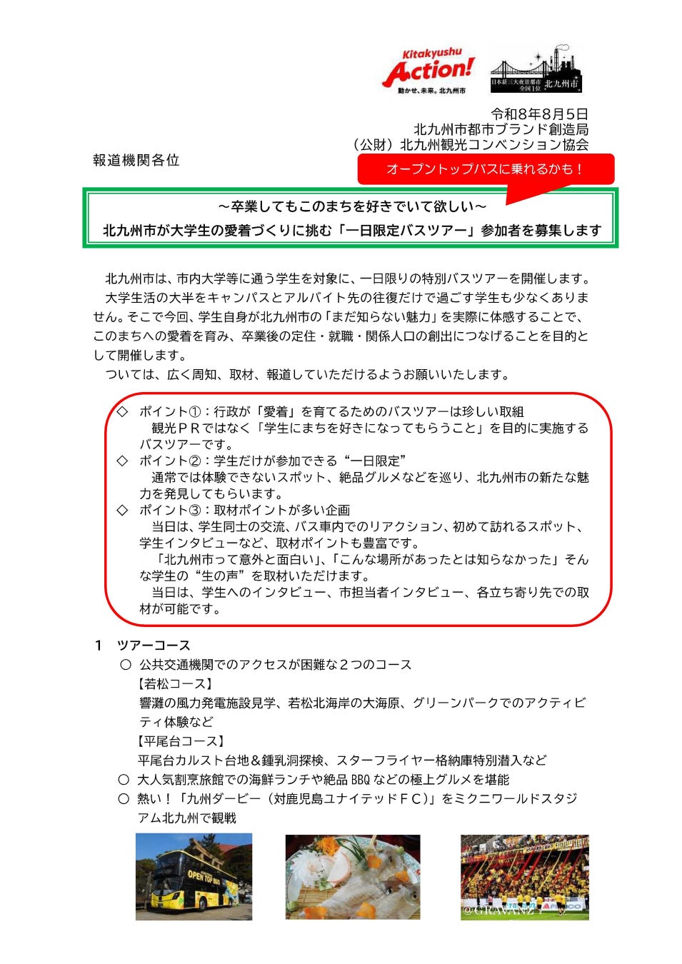 都心で話題のアートホテルで、発光テクノロジーを活用した夜間空間演出をプロデュース。暗闇とアートが共存する新しい宿泊体験へ