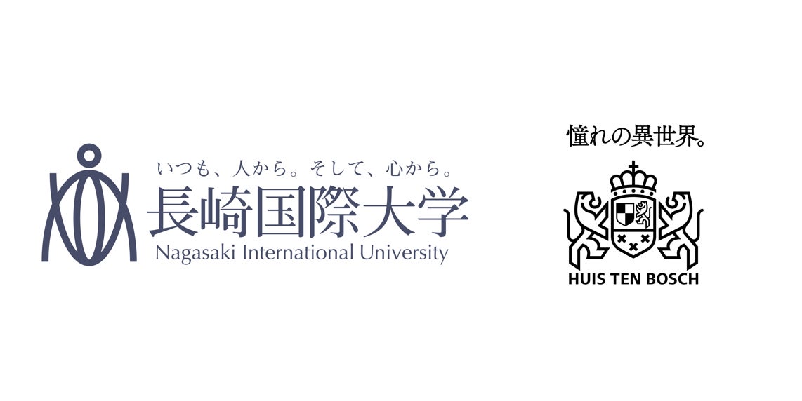 学校法人九州文化学園 長崎国際大学とハウステンボス株式会社　高度な観光人材の育成及び地域社会の発展を目指し、包括連携協定を締結