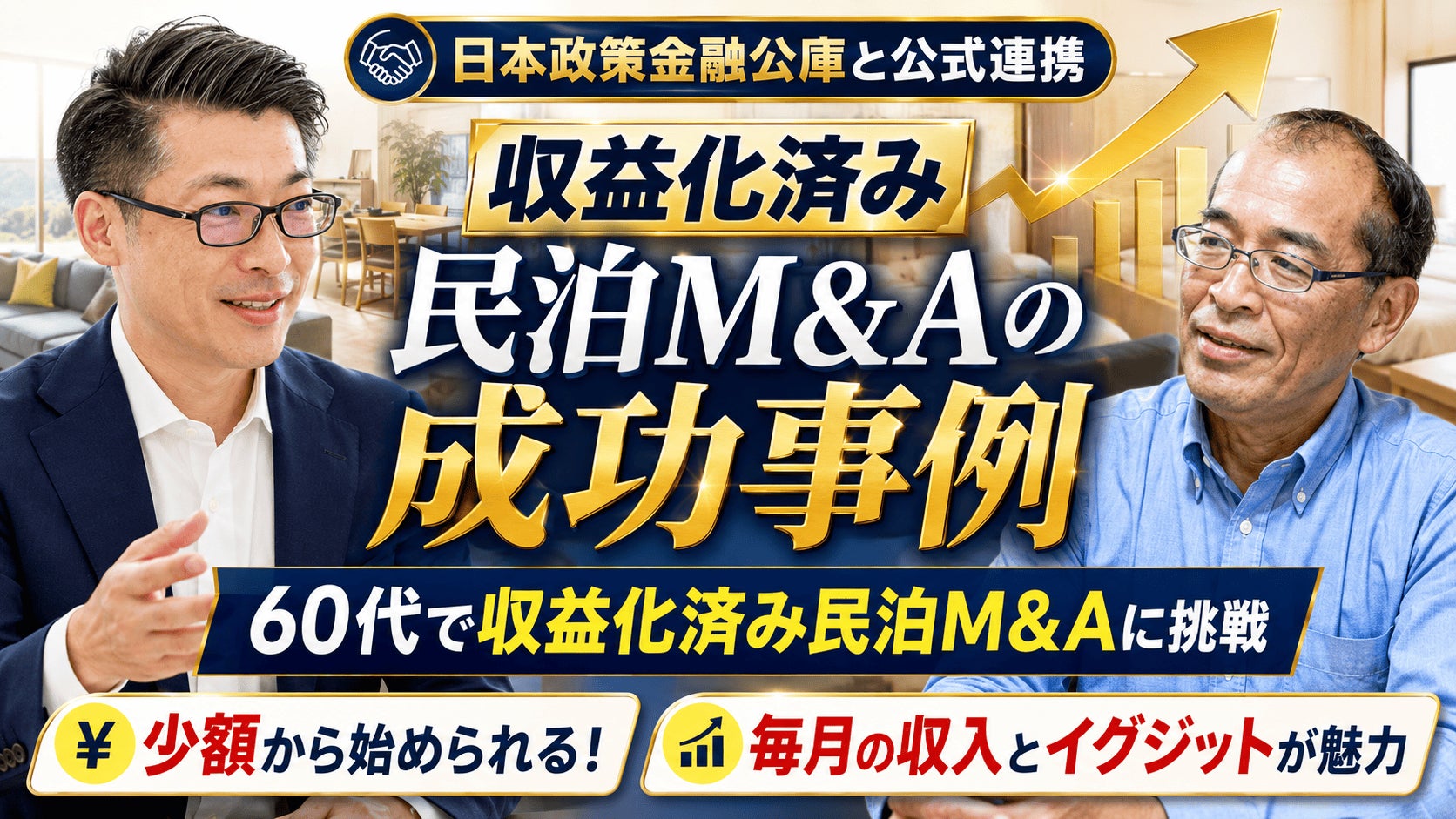 トキエア、冬ダイヤの航空券販売開始のお知らせ