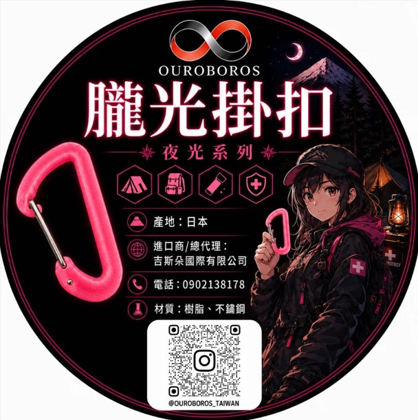 韓国発パーソナルセーフティブランド「SSONDA」と日本の町工場ブランド「OUROBOROS」が初のコラボレーション