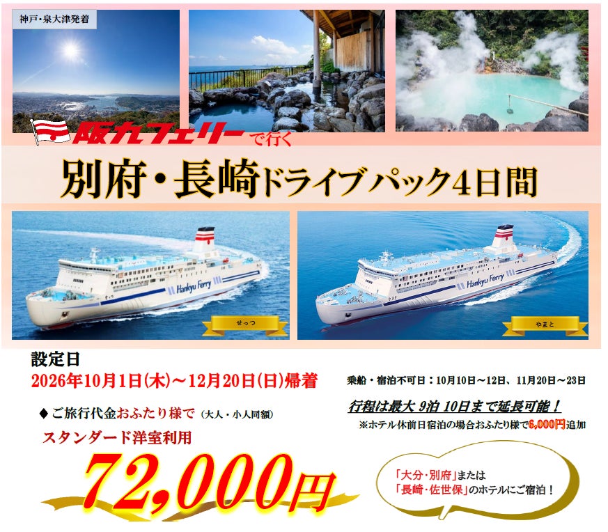 “資源と記憶を未来へつなぐ” 東京ベイ有明ワシントンホテルと共創し、リニューアル前の客室カーテンをアップサイクルした限定トートバッグを製作