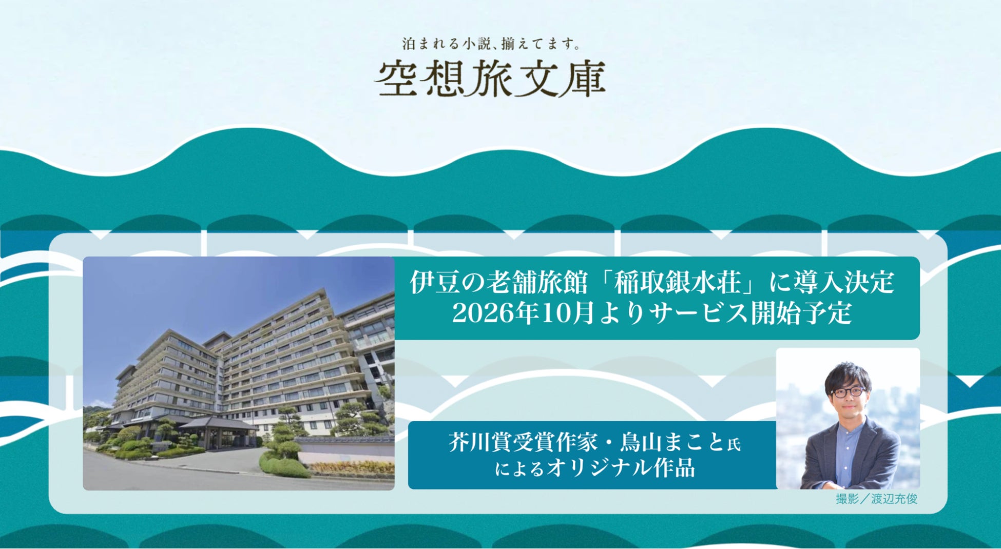 【ニコニコレンタカー】デジタルサイネージ広告が全国主要都市に登場！「夏のドライブキャンペーン　～ニコちゃん、全国各地で大量発生中～」開催中！