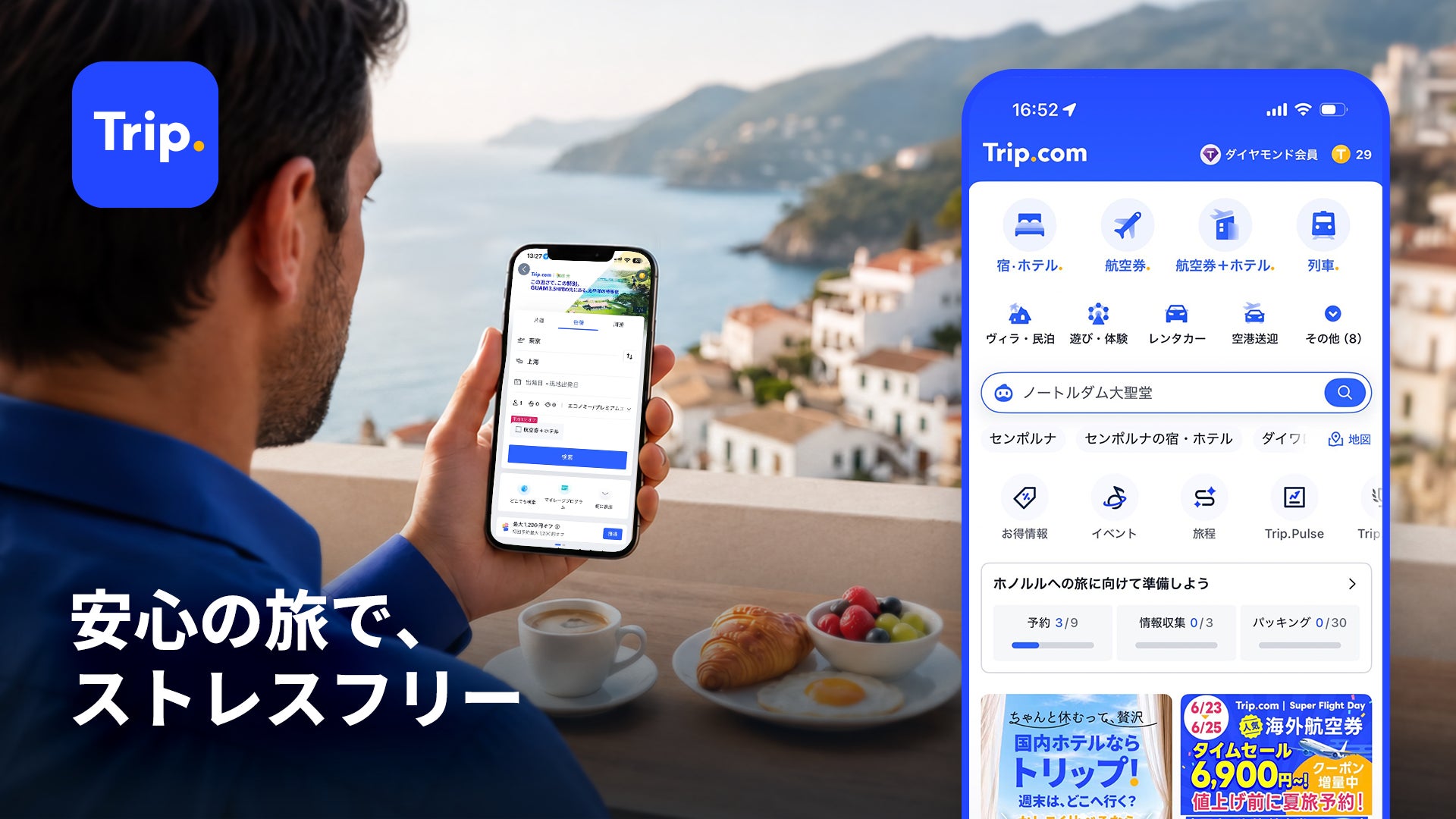 Trip.com、夏の海外旅行をもっと快適にする「旅のお悩み解決術6選」を発表！