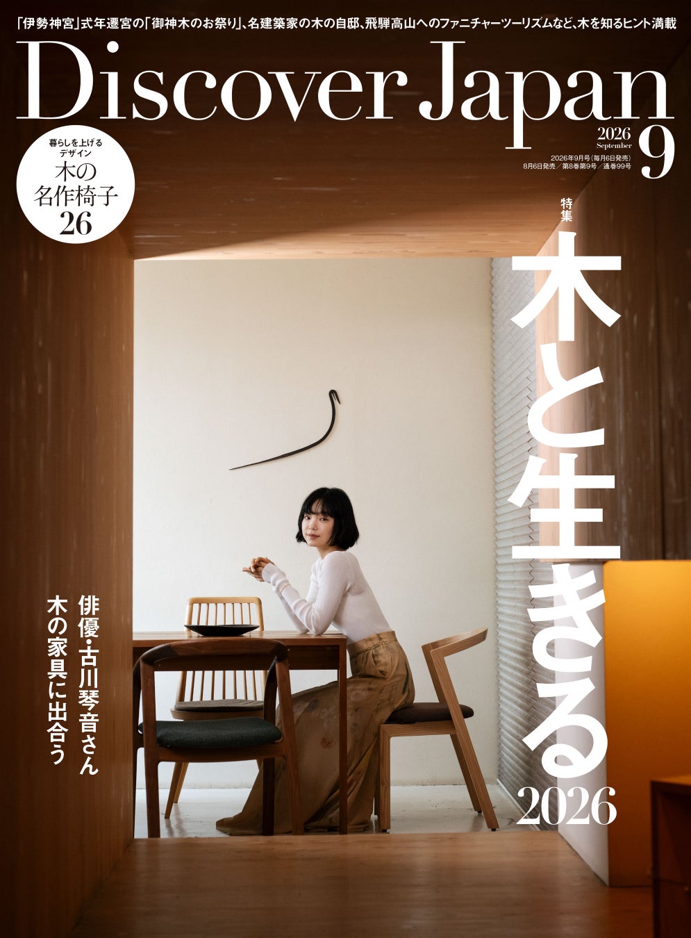 2027年夏、待望の再演!ファントム&クリスティーヌ役のWキャスト4名が決定! ミュージカル 『ファントム』