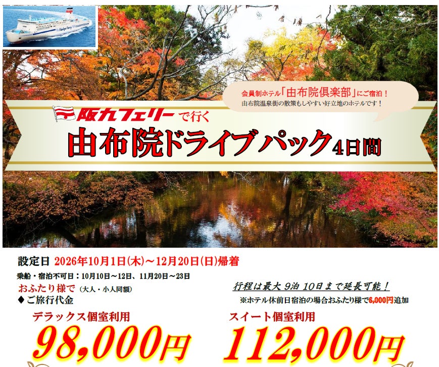 『片田舎のおっさん、剣聖になる』× 浜友グループ3事業合同コラボ延長決定!