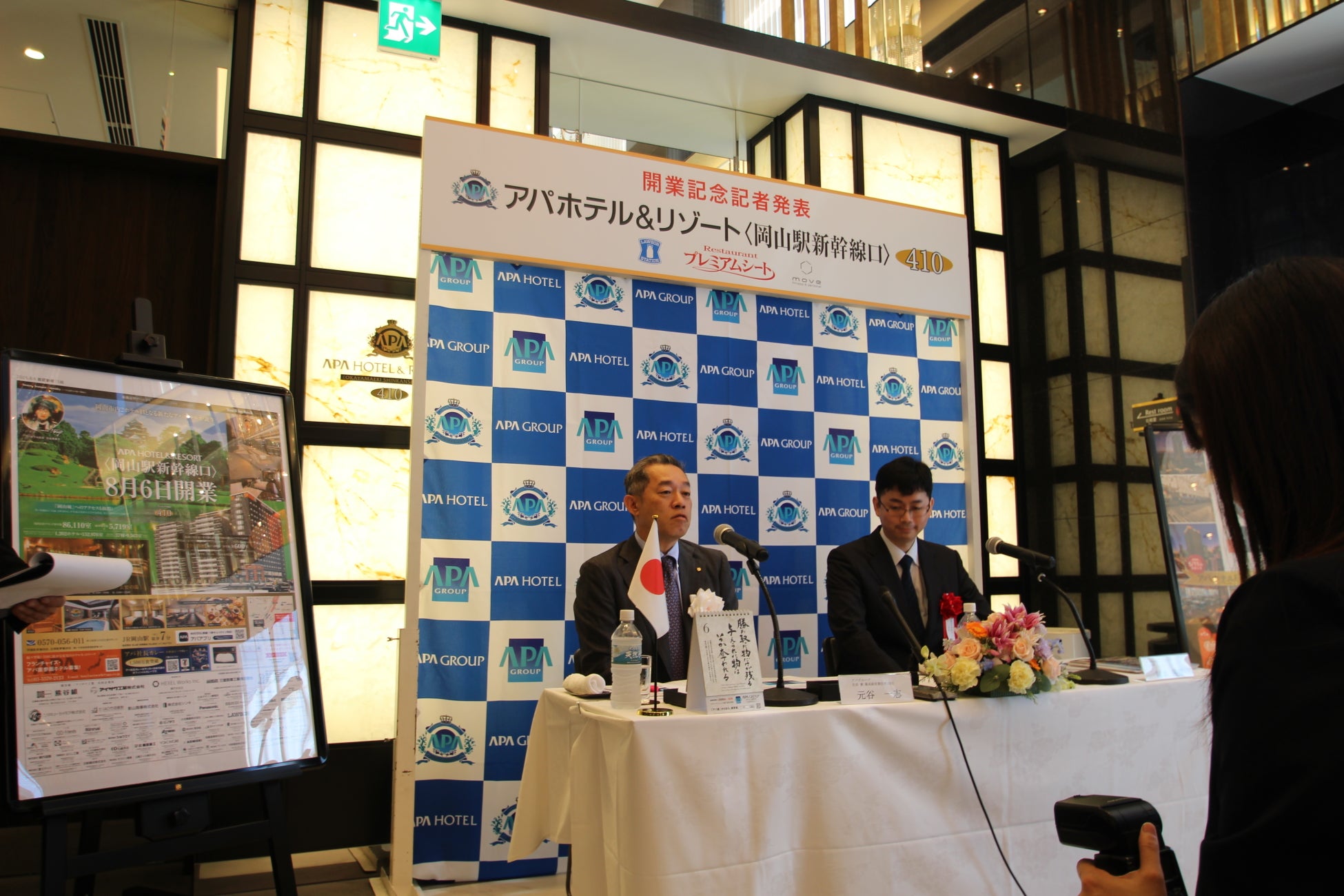 岡山県内最大級 全600室　アパホテル＆リゾート〈岡山駅新幹線口〉 本日開業