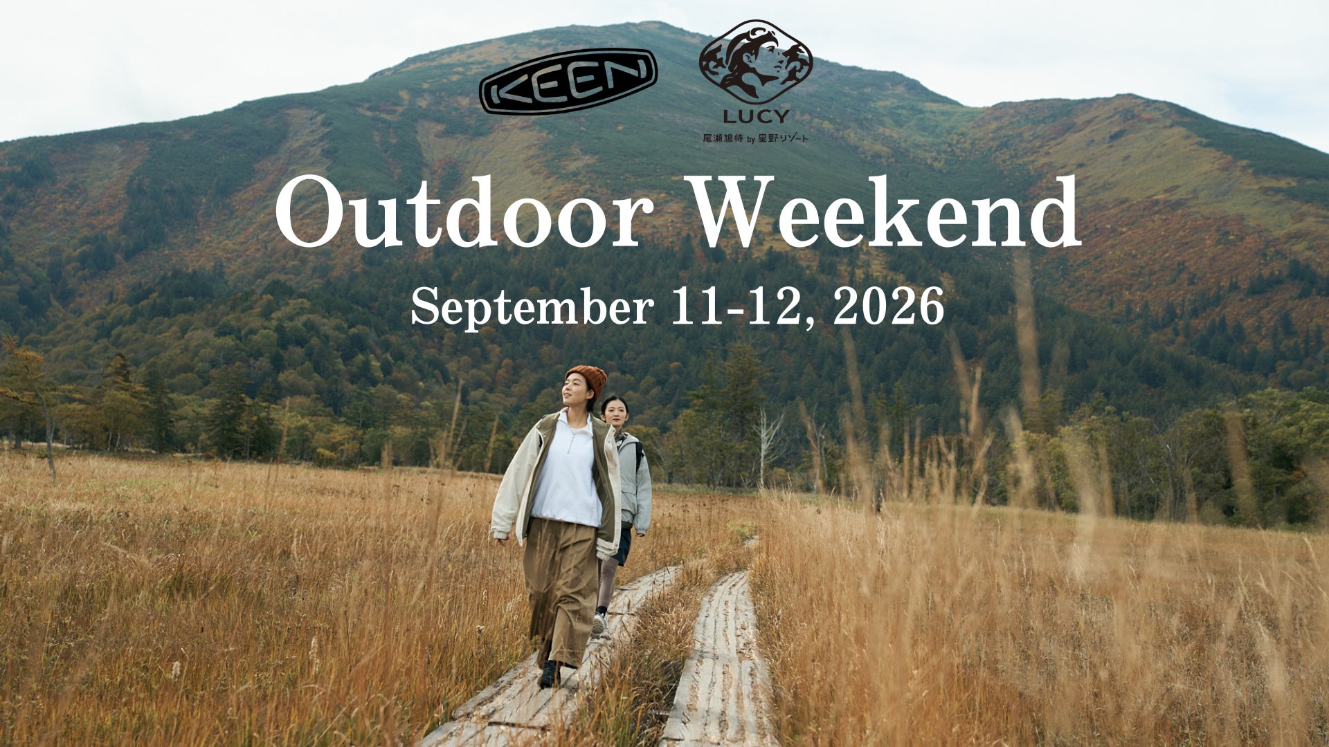 【KEEN×LUCY尾瀬鳩待】アウトドアブランド「KEEN」とコラボレーション！ハイキング初心者応援イベント「LUCY × KEEN Outdoor Weekend」開催｜2026年9月11日～12日