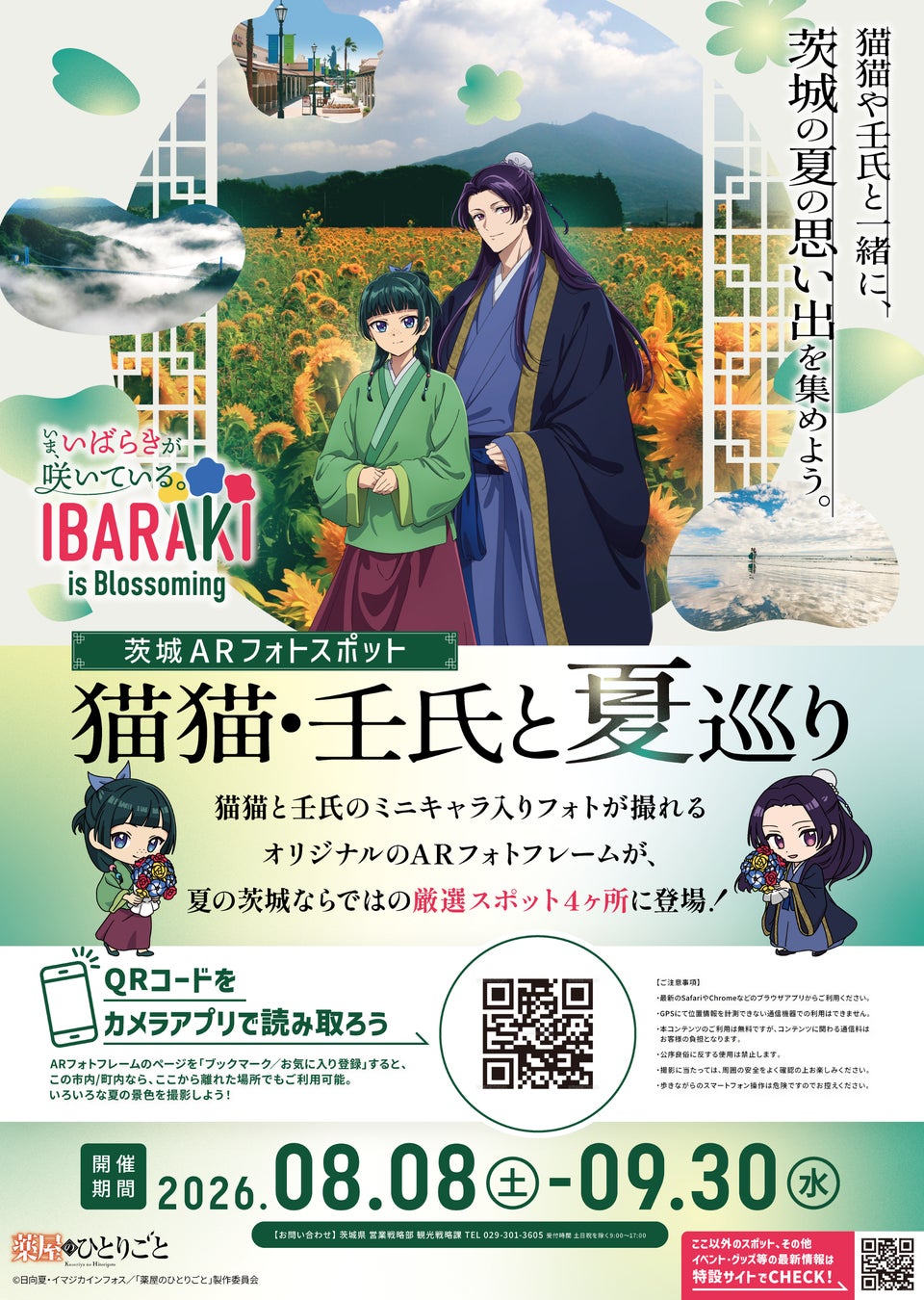 【名古屋】＜開業10周年＞海鮮盛り放題や“しほろ牛ローストビーフ”、郷土料理“ジンギスカン、スープカレー”を堪能。秋の味覚の栗や葡萄、ハロウィンスイーツが楽しめる『北海道フェア～北の大地の美食紀行～』