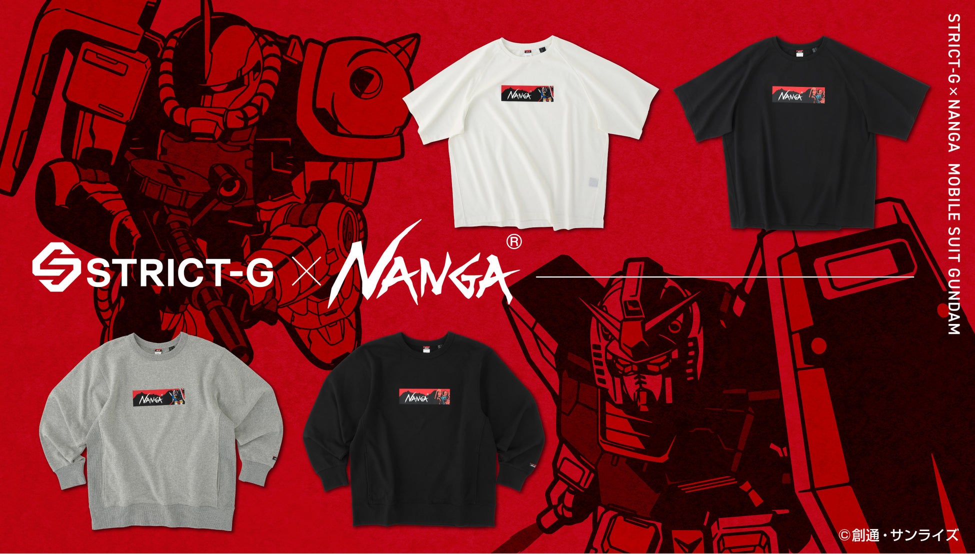 『機動戦士ガンダム』×NANGA コラボレーション！