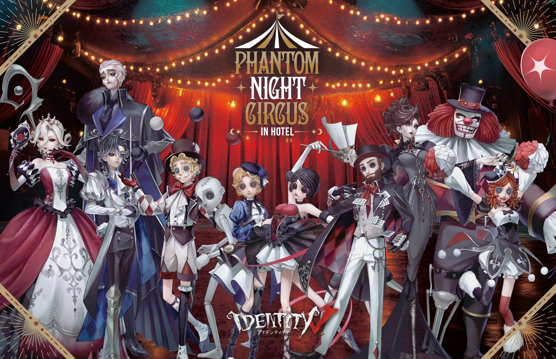 【サンシャインシティプリンスホテル】「IdentityV　第五人格」とコラボレーションしたコンセプトルームステイプランを販売