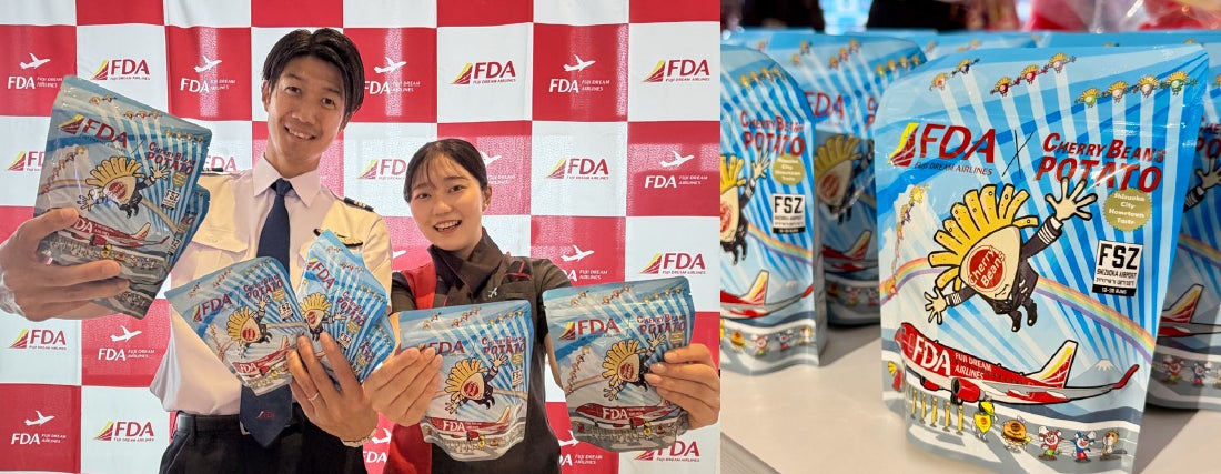 FDA　静岡の味『チェリポテスナック – FDA Ver. -』が誕生しました
