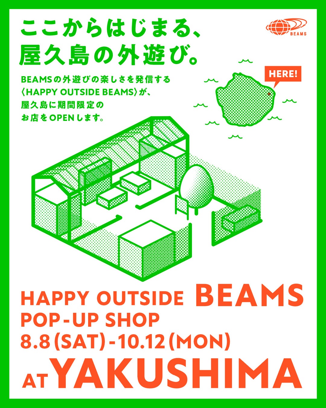 〈HAPPY OUTSIDE BEAMS〉が、世界自然遺産・屋久島に期間限定POP UP SHOPをオープン