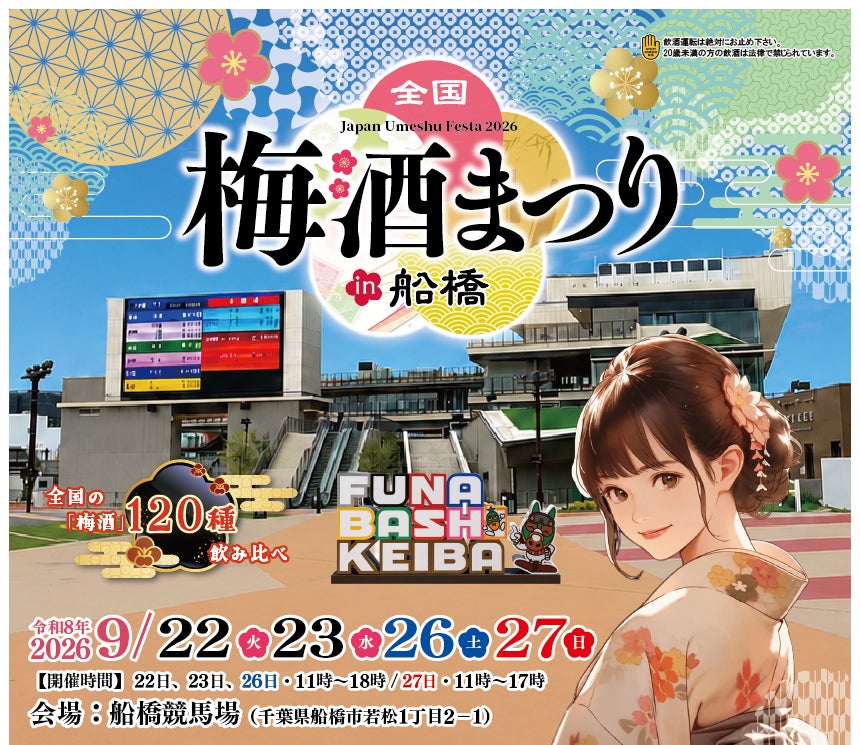 唐津市国民宿舎虹の松原ホテル活用事業に関するサウンディング型市場調査の参加事業者を募集します