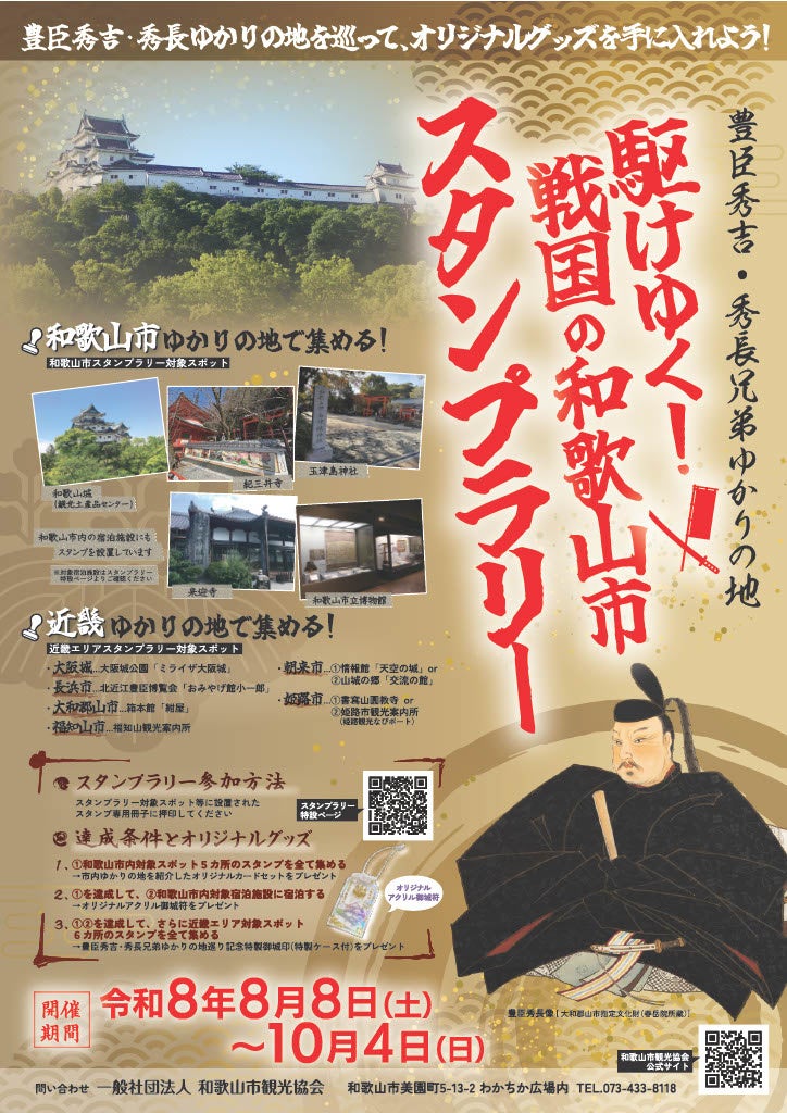 Marriott Bonvoy、世界的テニス選手のアレックス・イーラをアジア太平洋地区(中華圏を除く)の「Tennis The World」キャンペーンに起用
