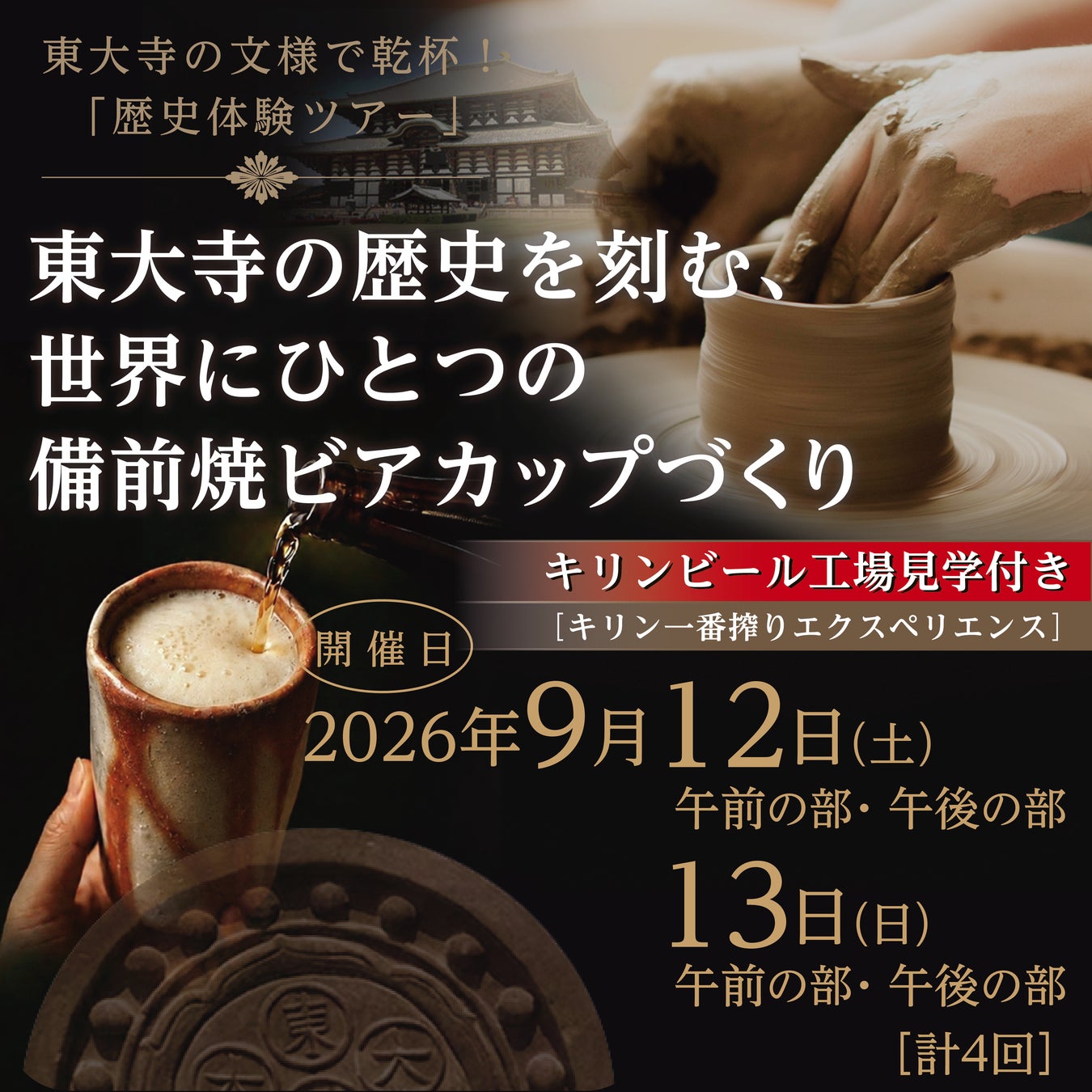 【ホテル日航アリビラ】冬限定のイベントシーズン「las luces（ラス ルセス）2026」を11月1日より開催