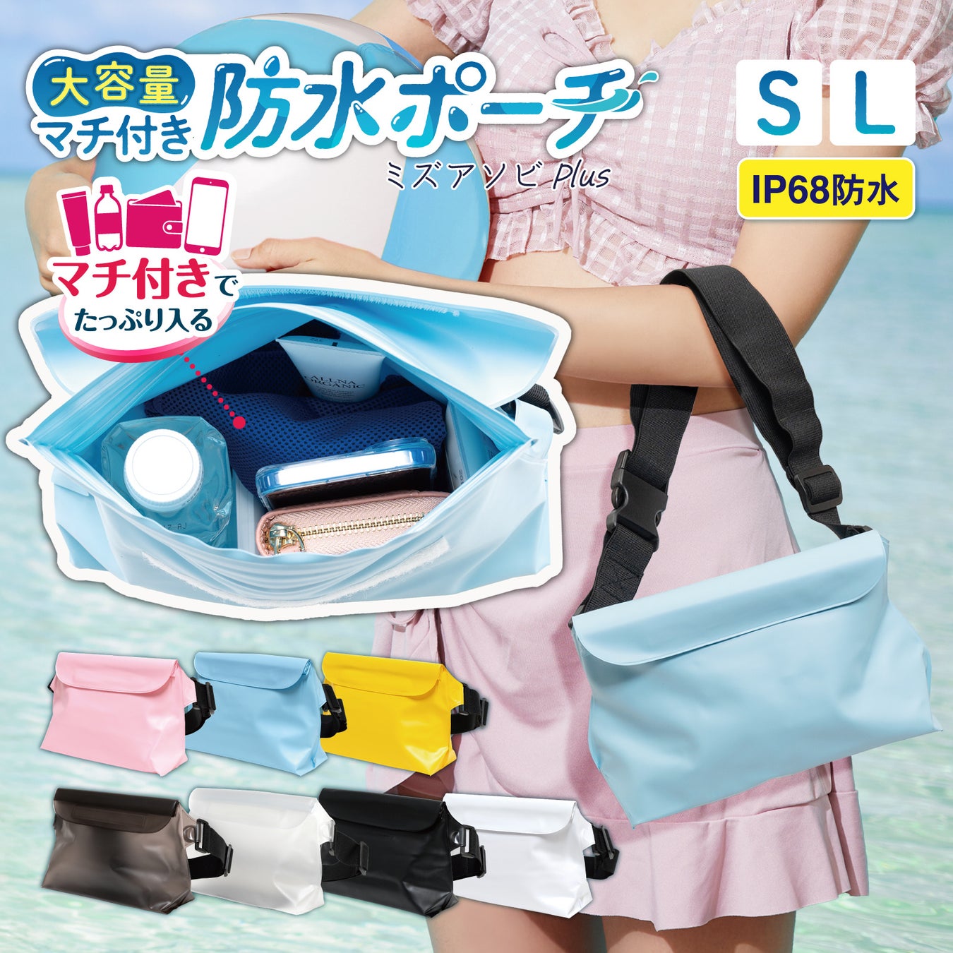 「海やプールで貴重品の置き場に困る」問題に対応。防水ポーチ3商品がAmazon売れ筋ランキング1〜3位を独占