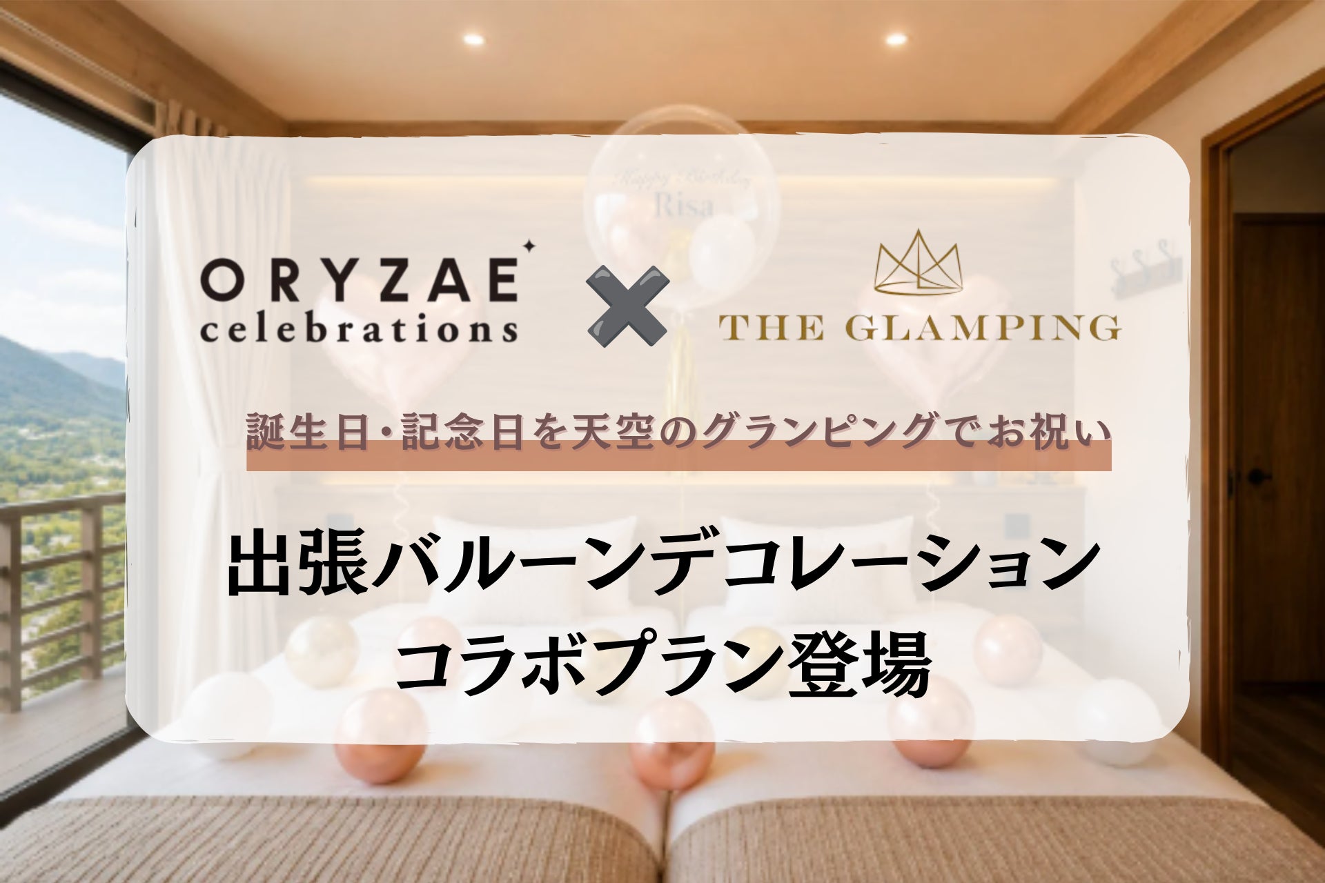 【独自調査】春の日本百名山、熊の出没が集中した東北は2年で登山者数34%減 ＜人流ビッグデータで見る来訪動向＞