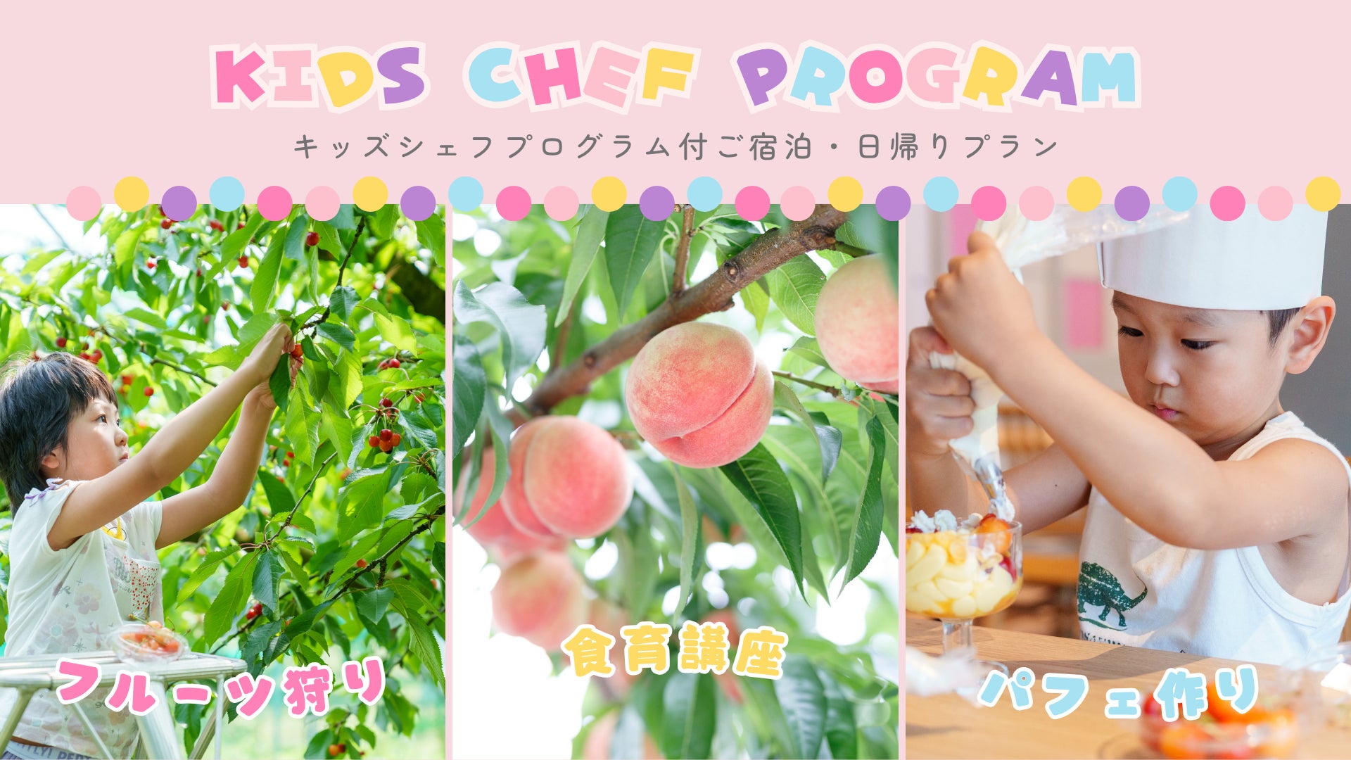 【京都・ホテル長楽館|FRENCH LE CHENE】国指定重要文化財で味わう、京都の山々が育む秋の味覚