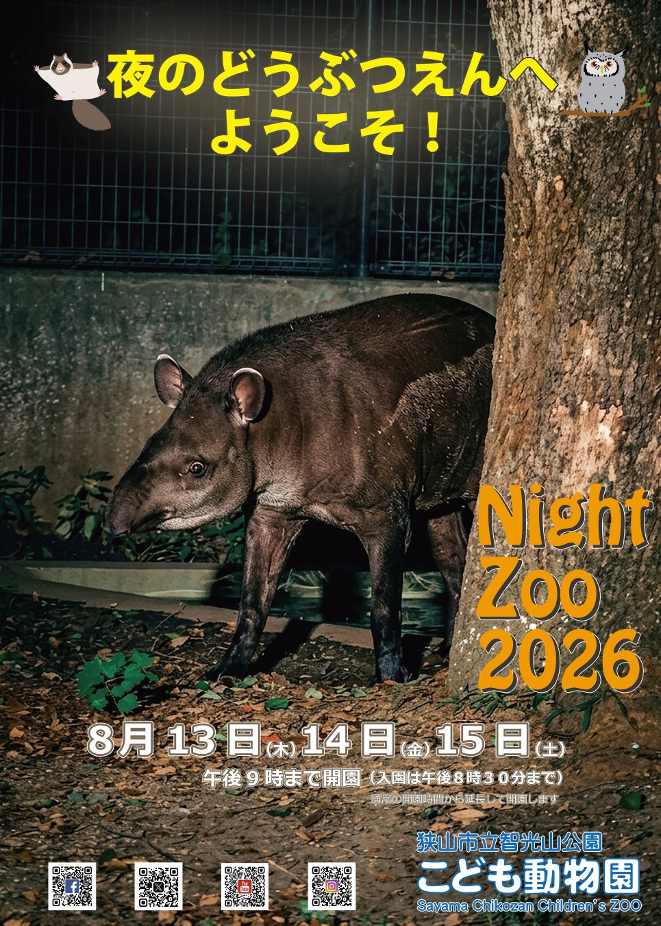 【能登復興を応援】奇跡の「七尾牡蠣」と地酒14種飲み比べ│石川・山中温泉~能登のめぐみを未来へつなぐ美食旅