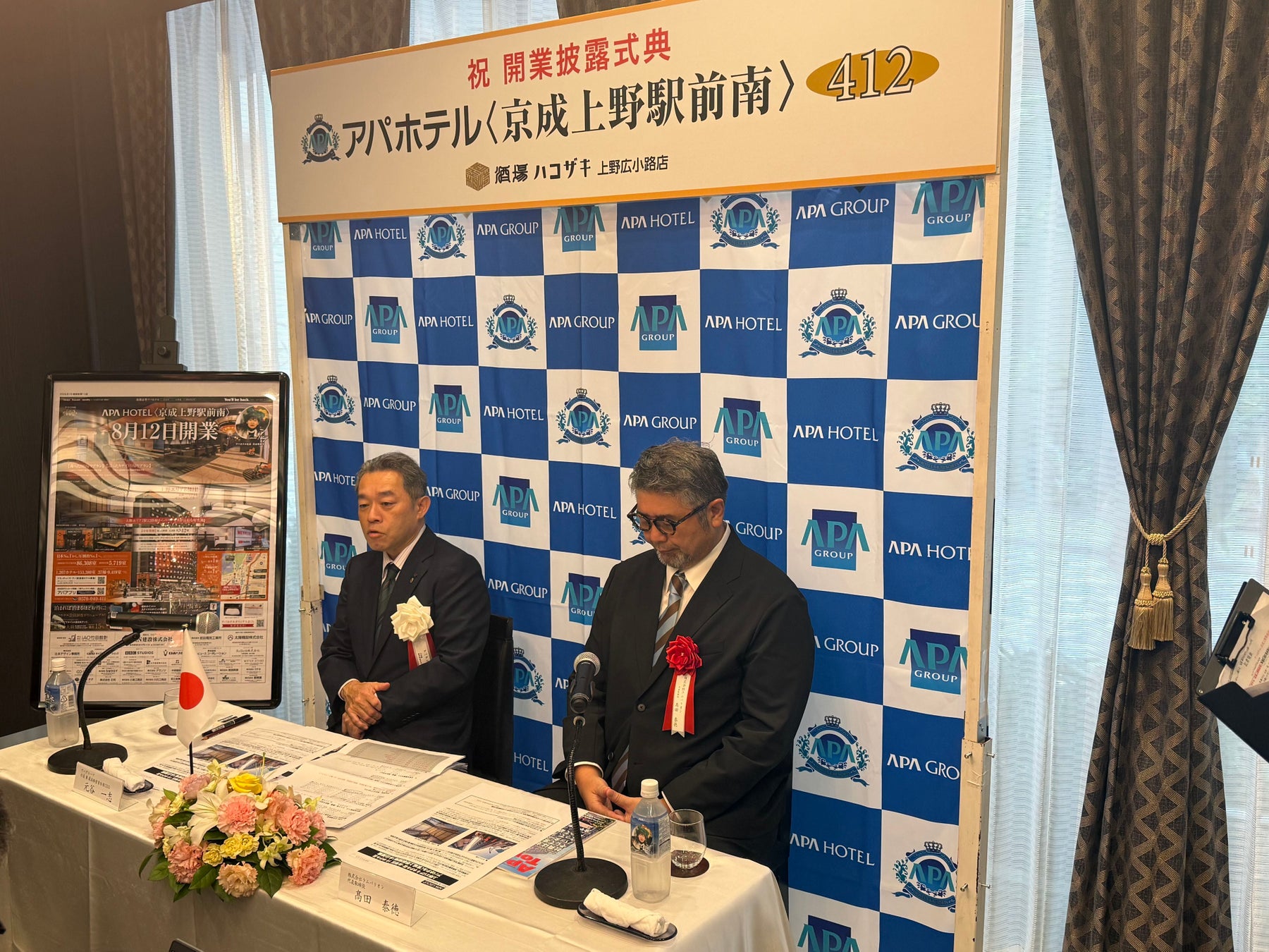 上野エリア8ホテル目・台東区19ホテル目　アパホテル〈京成上野駅前南〉本日開業