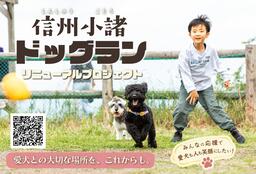 北陸新幹線で行く、小諸・佐久の美酒バスツアー「信州醸しの旅」8月より順次開催!