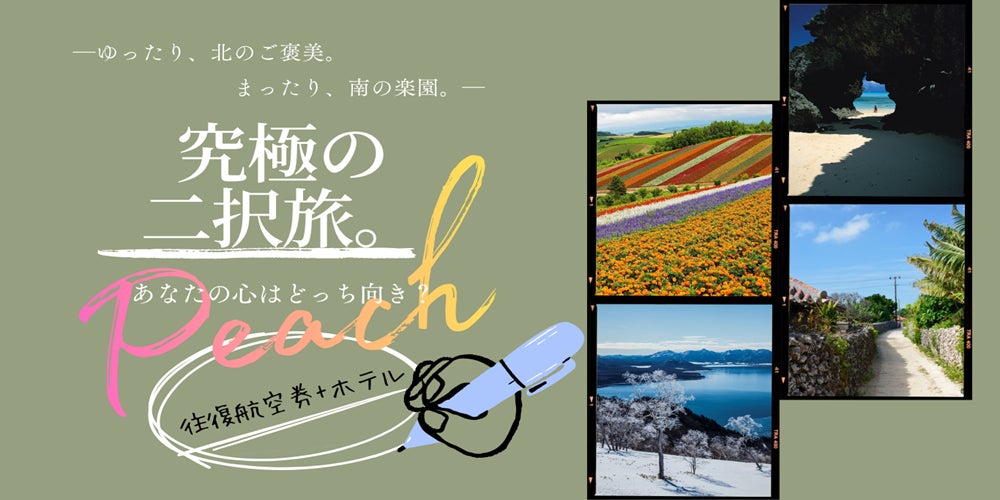 東京都競馬株式会社（東証プライム、証券コード：9672）が日経・東証IRフェア2026に初出展！