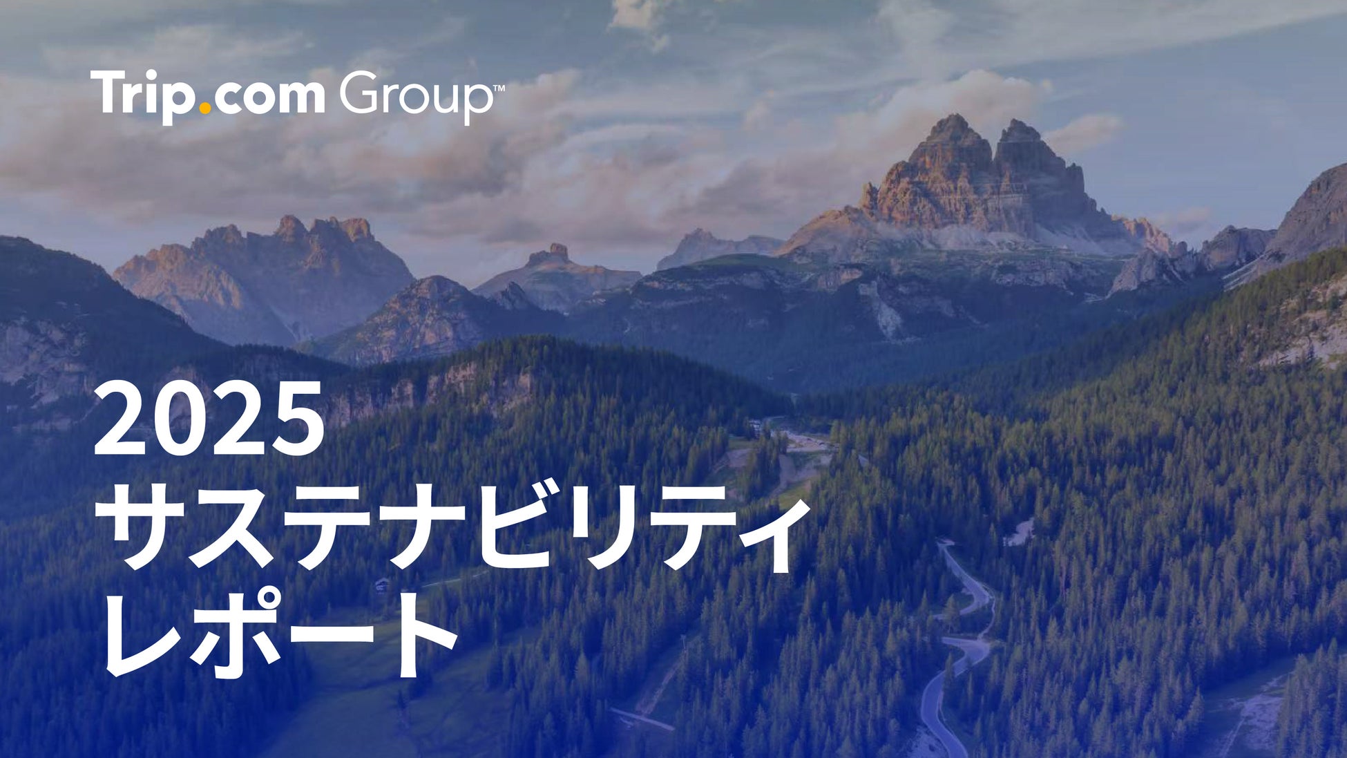 白井屋ホテル「Forbes JAPAN Destinations of the Year 2026」に選出