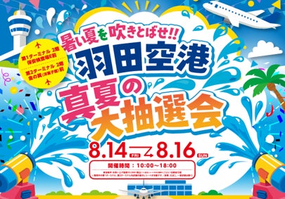 【新日本海フェリー】オリジナル商品をオンラインショップにて販売開始