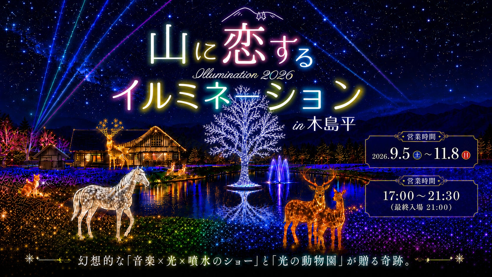 女性VTuberグループ「ホロライブ」×極楽湯・RAKU SPAコラボ　“フロライフ 癒しの湯巡り旅～ふためぐり～”を8月27日(木)より開催！