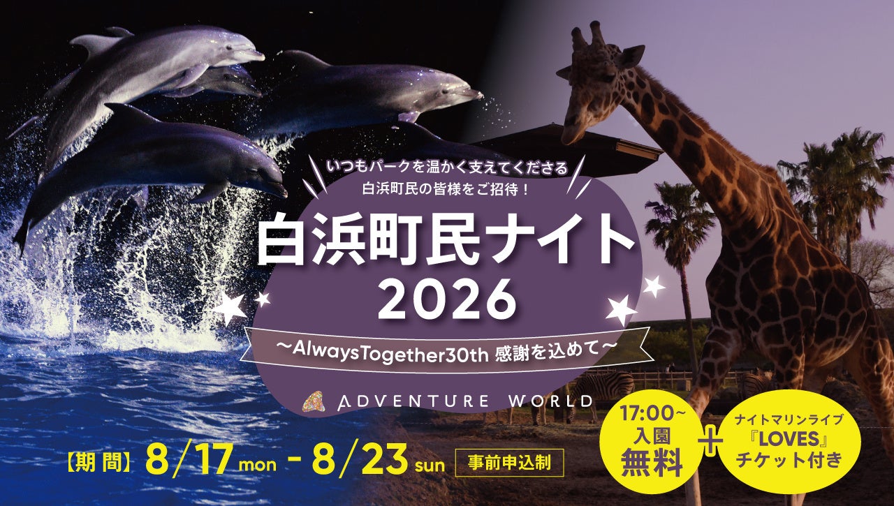 BUDDiiS・SHOOT&TAKUYAが「さがみ湖MORI MORI」を遊び尽くす!高さ18mの新アトラクションでガチ対決&来場者と一緒に“びしょ濡れに!?8月15日(土)よる9時30分放送!