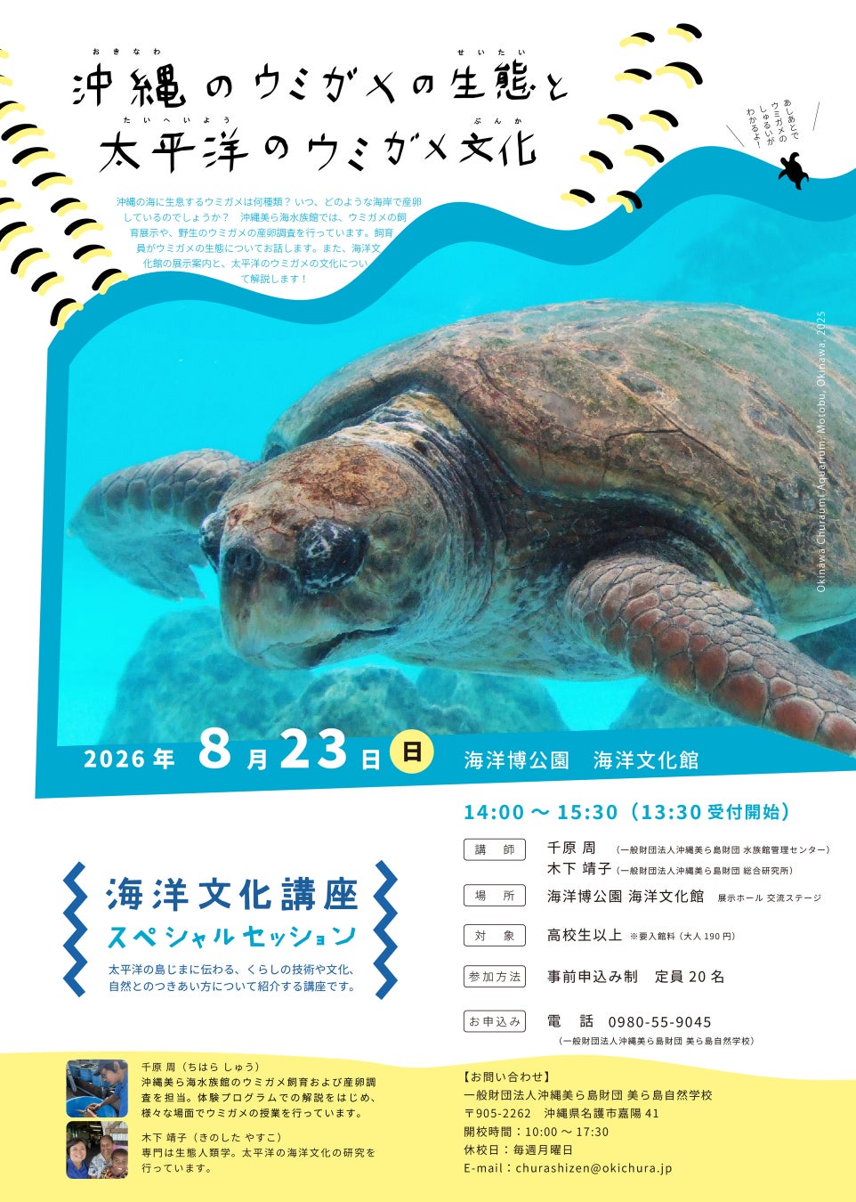 ながさき未来応援ポケモンの「デンリュウ」がデザインされた長崎県“初のお茶商品”が誕生!!