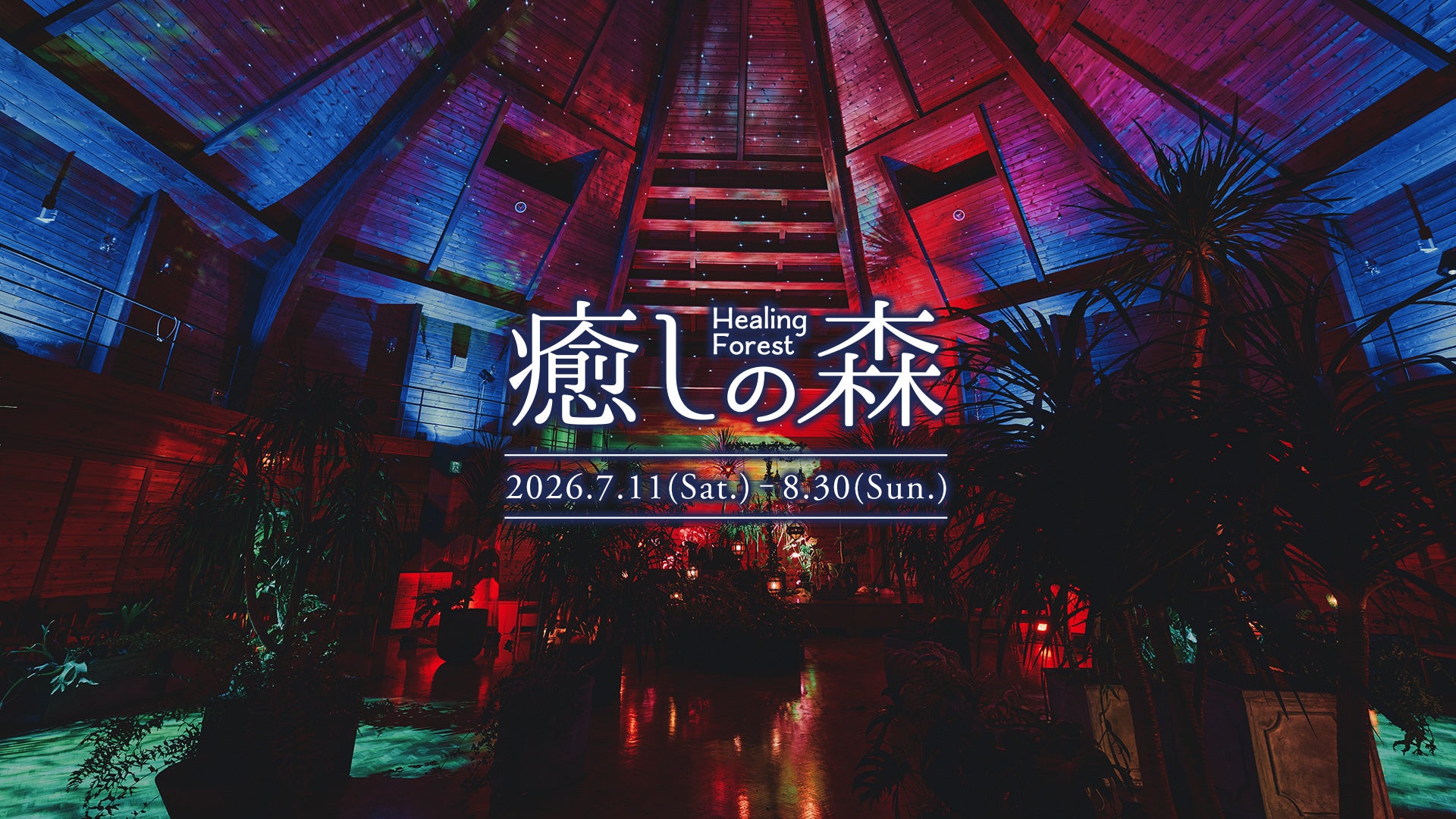 韓国・浦項の夜空を彩る「国際花火ショー」へ!11月20日出発限定・3泊4日鑑賞ツアーを販売