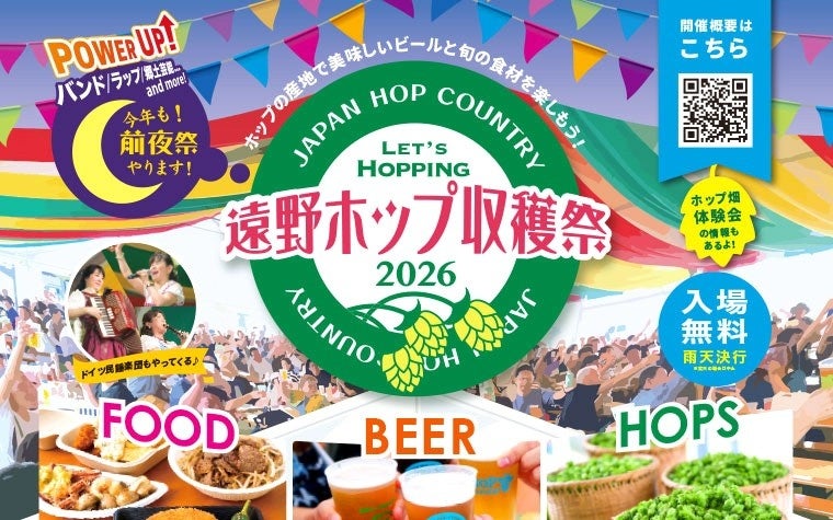 【リゾナーレ八ヶ岳】解禁直後の山梨ヌーボーを味わう!ワインリゾートで過ごす秋のワイン滞在を提案