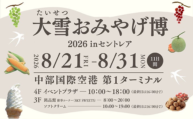 【万平ホテル】やすらぎに満ちた香りで、心ほどけるひとときを「万平ホテルオリジナルハーブティー・木漏れ日」を発売