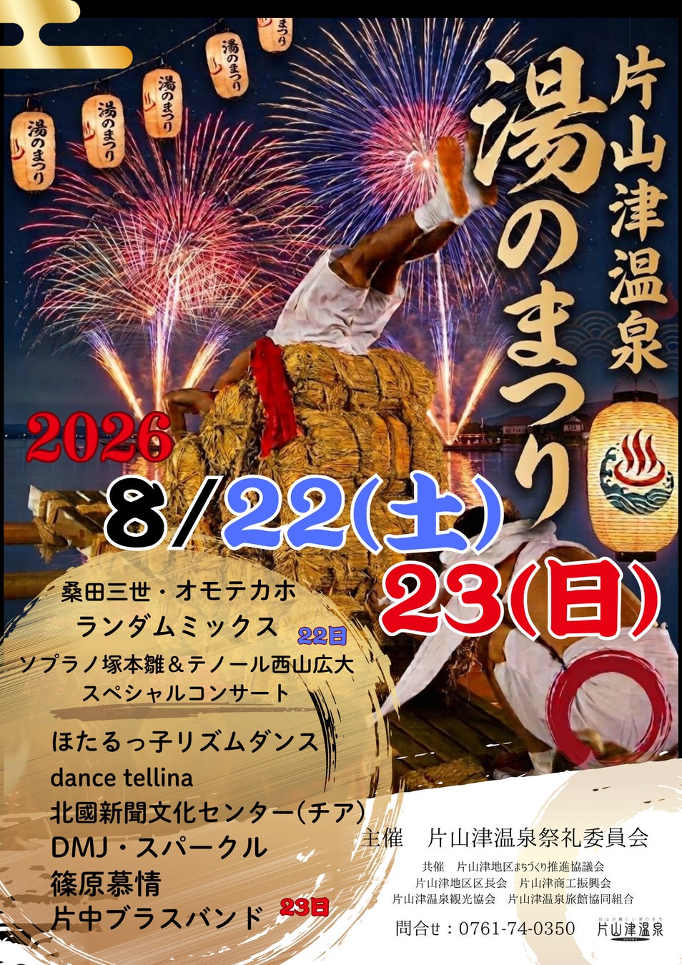 【フォーシーズンズホテル大阪】ミシュラン一つ星「est」と「鮨 ラビス 大阪 ヤニック・アレノ」による 二夜限りの特別なフォーハンズディナーを開催