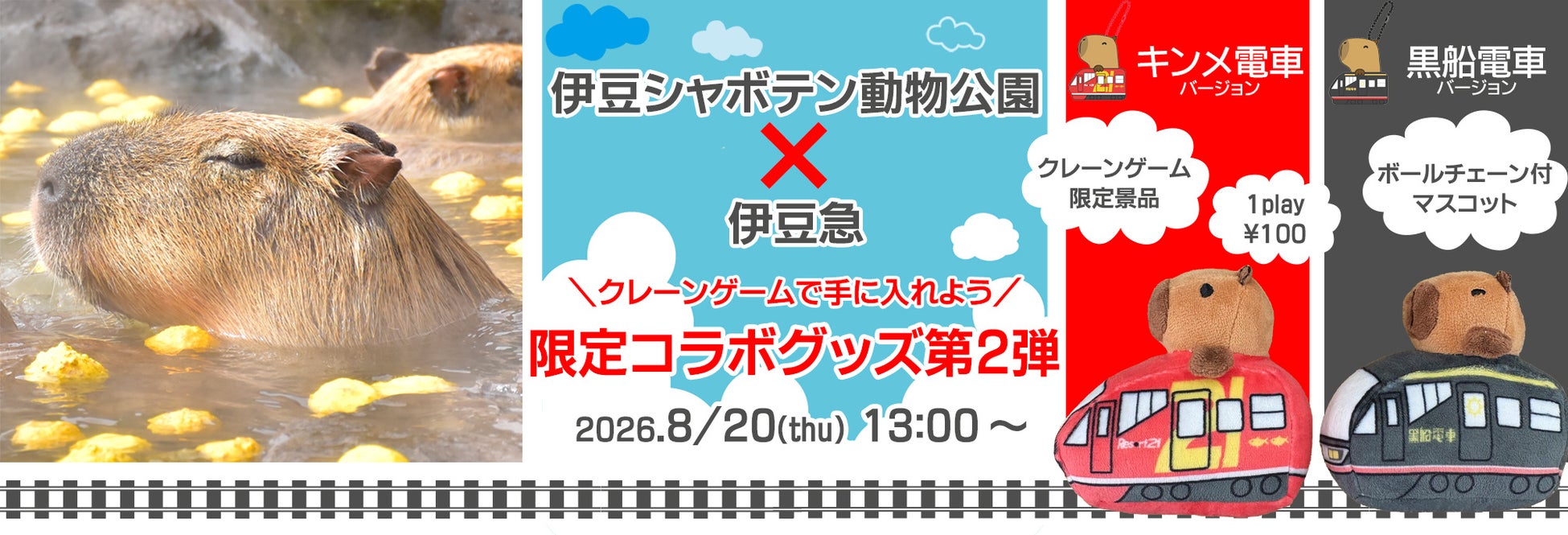 【大磯プリンスホテル】月夜の幻想的な空間で味わう特別ディナー「Harvest Moon Special Dinner ‐月の饗宴‐」を2026年9月27日(日)に開催