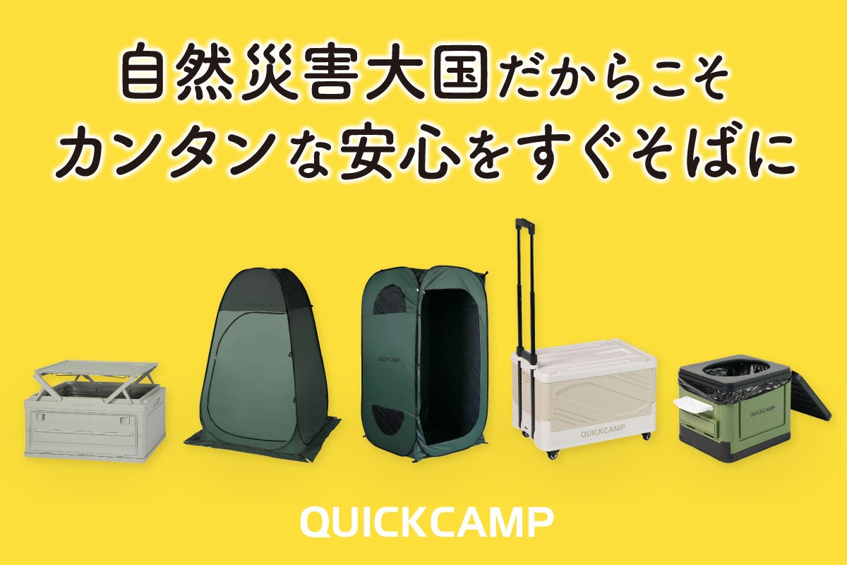 8/17-8/31開催『2WEEK SALE』首都圏・東海・関西エリアの「新幹線＋ホテル」がお得！紅葉シーズン＆年末年始の予約は今がチャンス！