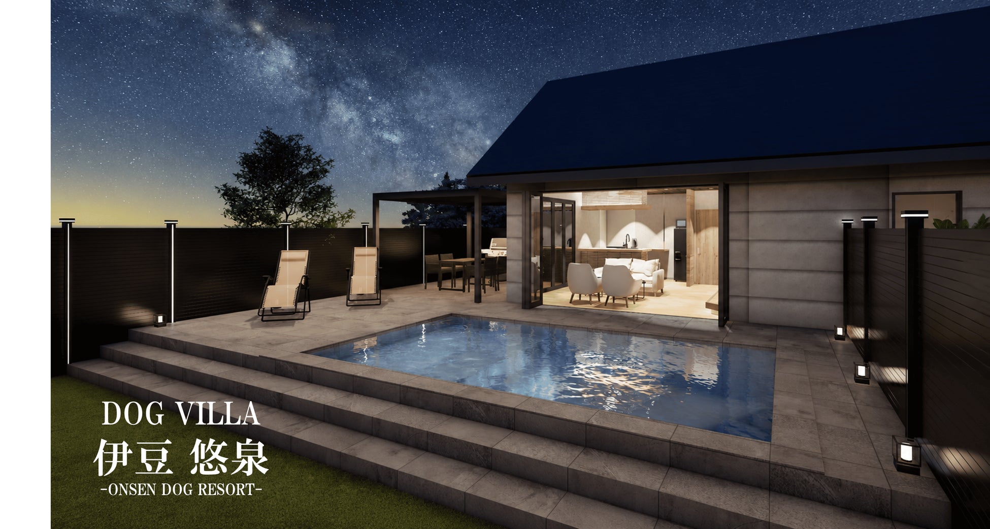 【2026年10月 Grand Open】愛犬との湯旅を。ONSEN DOG RESROT　DOG VILLA 伊豆 悠泉（ゆうせん）が誕生