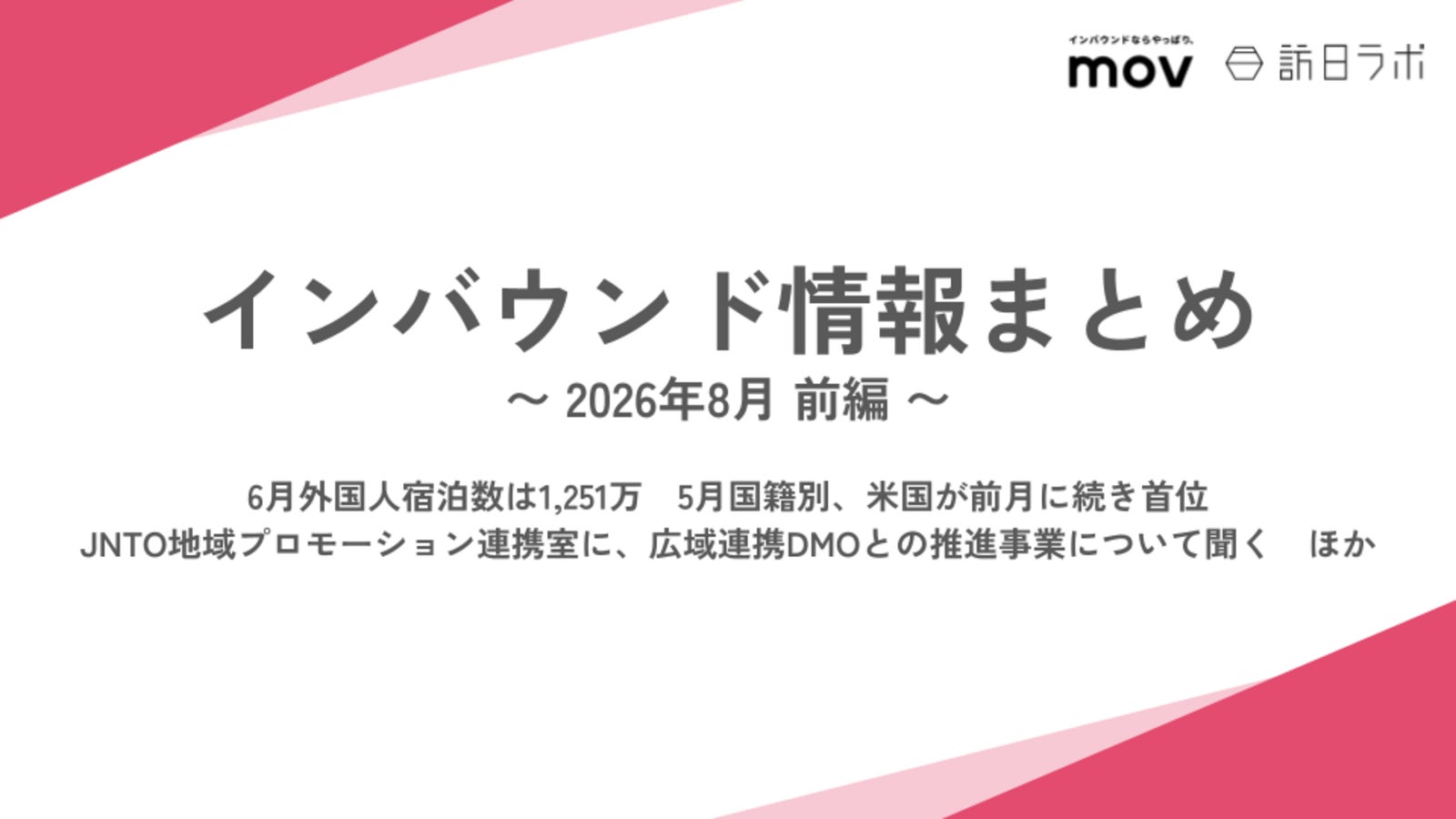 エアポートホテル熊本、AIナレッジ基盤「talkappi KNOWLEDGE」を導入