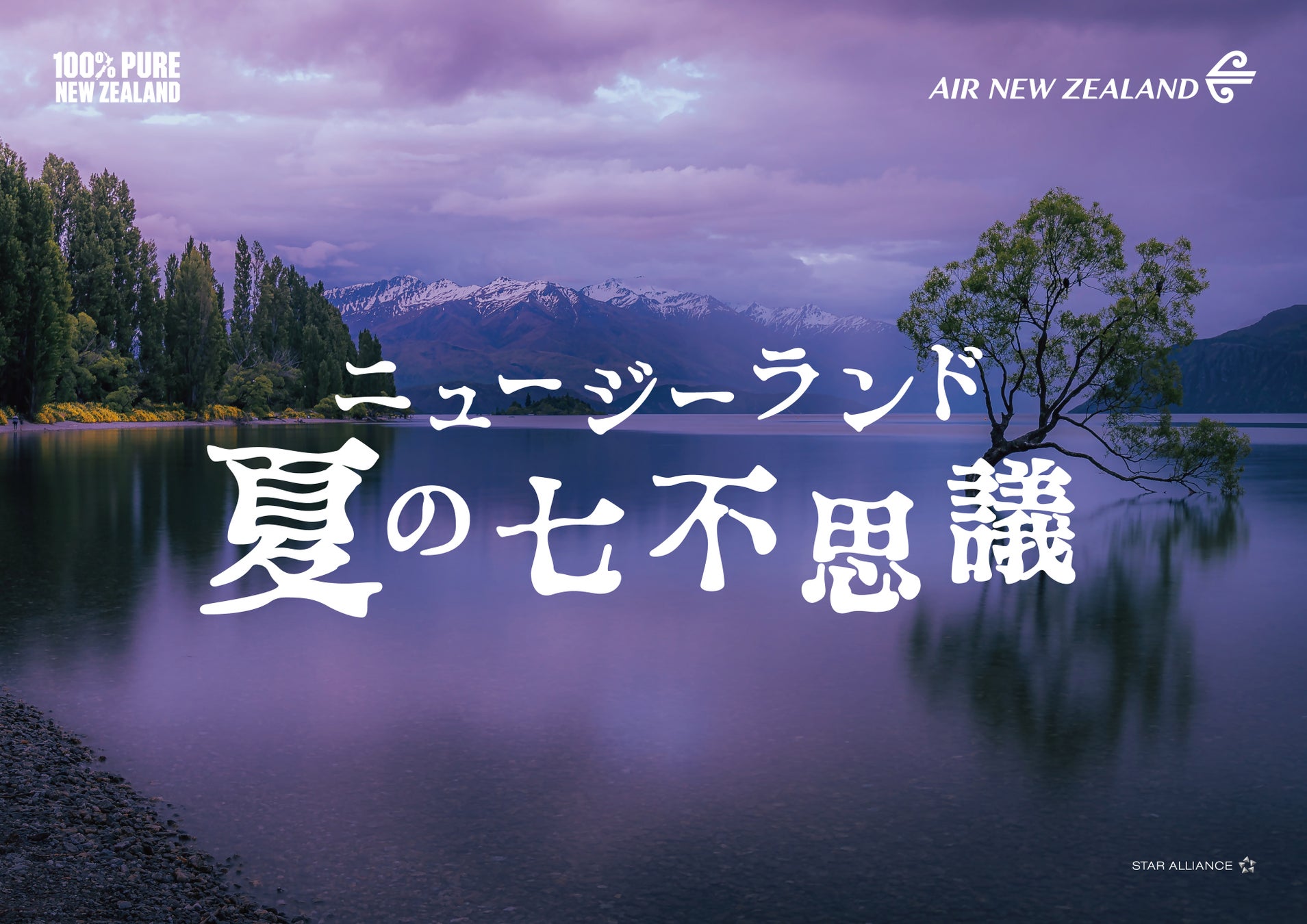 【京都・ホテル長楽館】北海道と京都、二人の料理人が一つのコースを創り上げる一夜限りのコラボレーションディナー