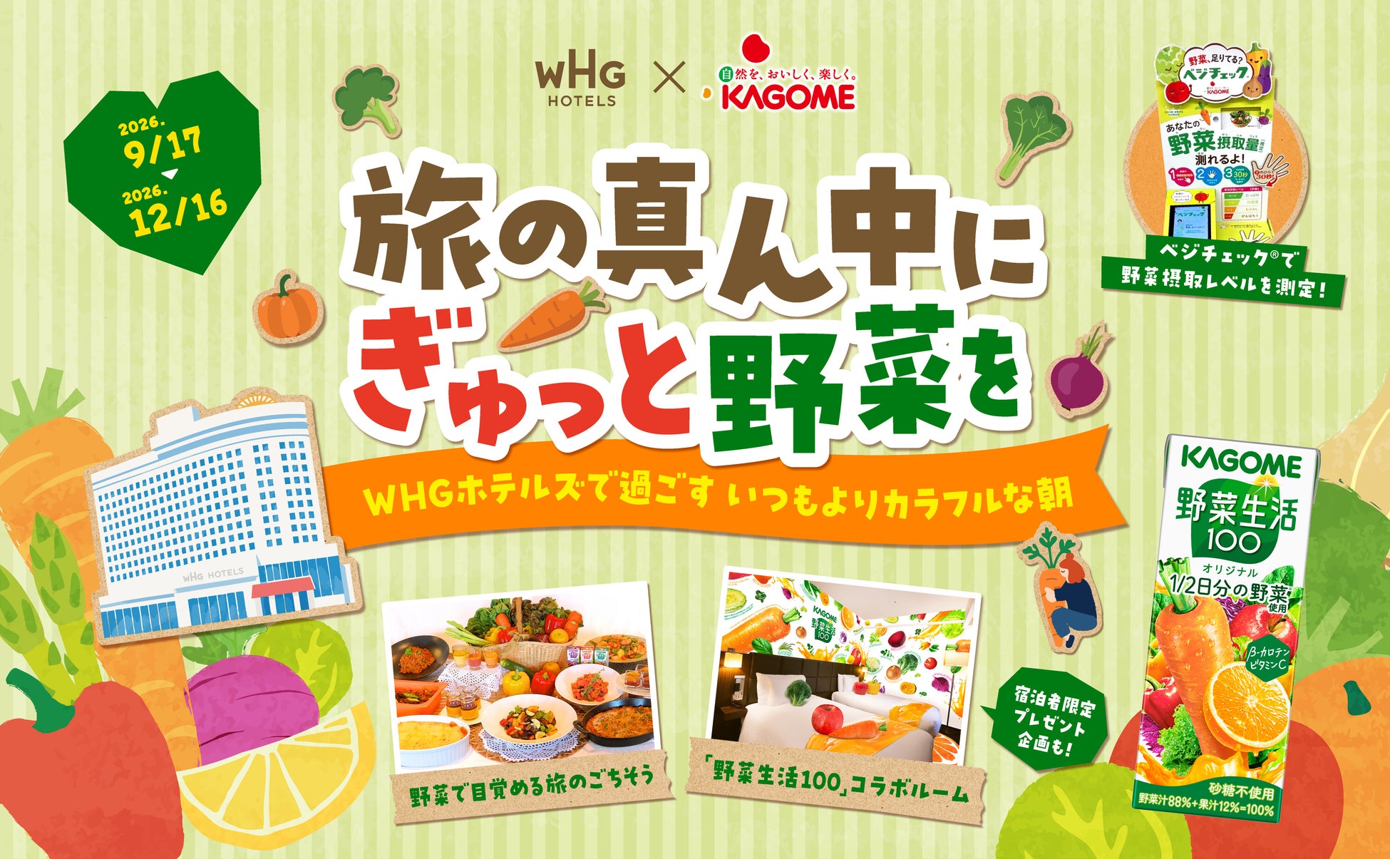 月額25,000円から始める、バーチャルコンシェルジュ「MISE-demo CONTENTS」