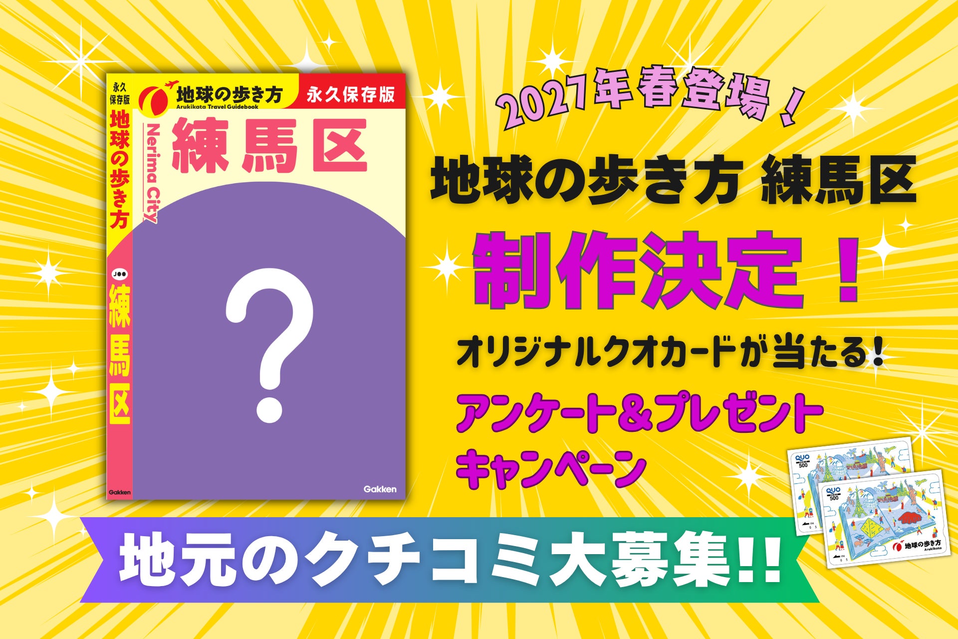 アイコニア・ホスピタリティ 「わんちゃん専用大型バス」で行く、当社初の愛犬同伴ツアーを販売開始