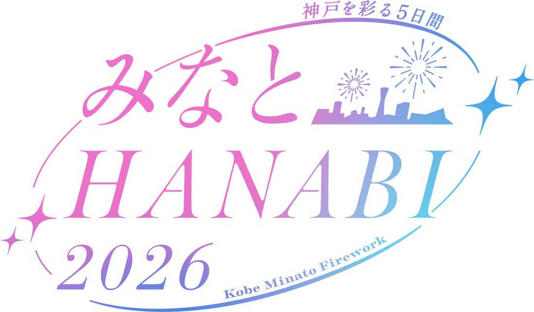 【フェニックス・シーガイア・リゾート】北海道の郷土料理やご当地グルメが集結!ガーデンビュッフェ「パインテラス」北海道フェア2026年10月1日~11月30日開催