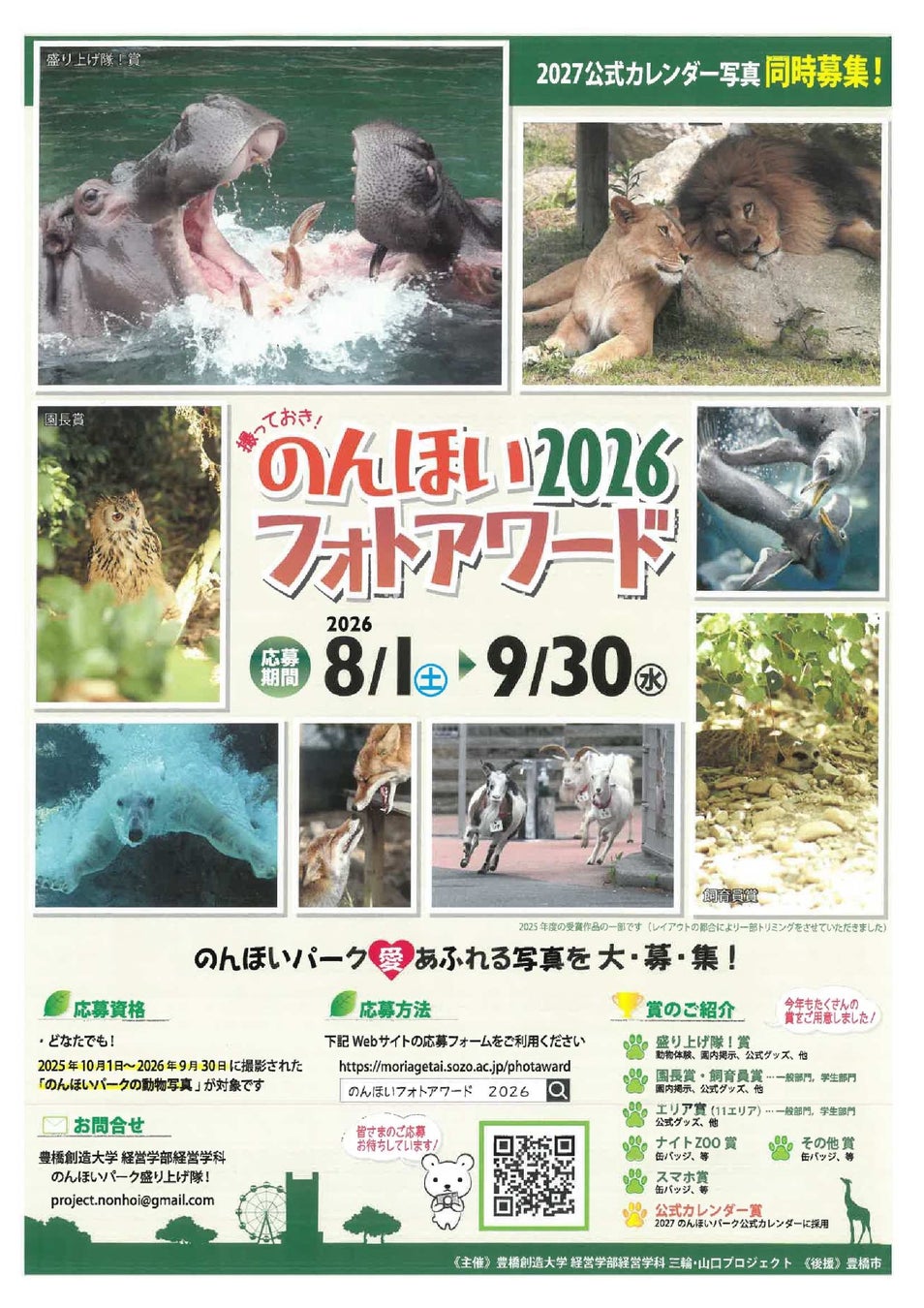 【鉄道博物館】夜だけの、特別な鑑賞体験🌙第14回「夜の大人鉄博」開催決定‼
