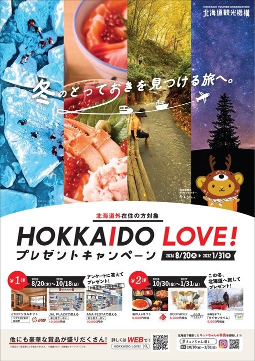 【EXPO2025 公式ライセンス商品】白ミャクミャクの新商品「ぬいぐるみ付クッキー」が新登場！