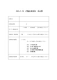 【8月19日（水）受付開始】第43回全国都市緑化フェアin京都丹波～京都丹波みどりの里まつり～