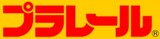 「プラレールエアー　空をぐるっと！　ANA旅客機セット」　 2026年10月1日（木）発売