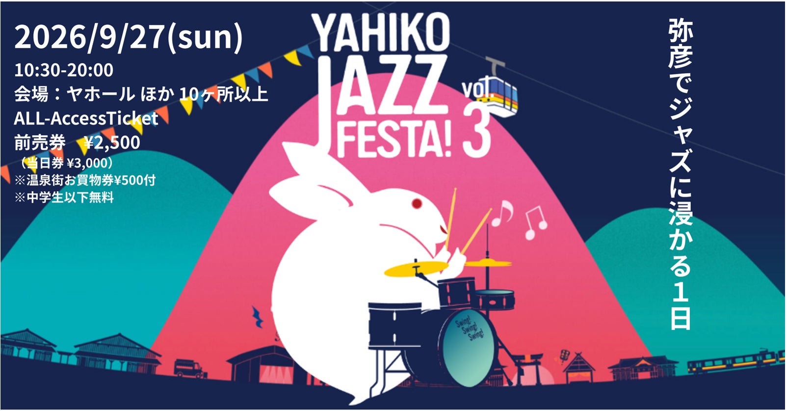 【ザ・カハラ・ホテル&リゾート 横浜】開業6周年と、シリーズイベント第30回を記念。ウイスキーと卓越した技術が交差する特別な1日を The Session#30 -Hotel Anniversary-