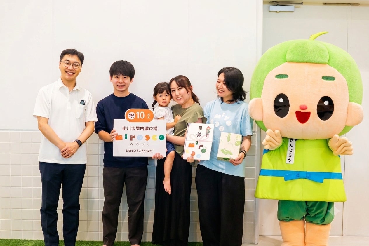 【mirocco（みろっこ）】静岡県掛川市の屋内遊び場「mirocco（みろっこ）」来館者10万人達成