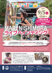 小諸市動物園 開園100周年記念！MARI NISHIMURAによる特別ライブペインティングを9月5日（土）開催